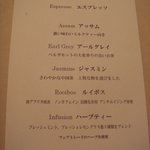 メゾン・ド・スリジェ - 食後の飲み物