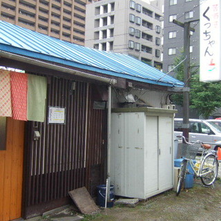 くっちゃんです 口コミ一覧 : 【移転】居酒屋 くっちゃん - 中央区役所前/居酒屋 [食べ