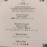 Bisutoro Ozami - xmas dinner course