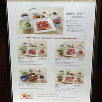 叙々苑 恵比寿ガーデンプレイス店 - 