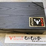 黒毛和牛専門店 もうもう亭 - 