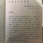 豆香洞コーヒー - 