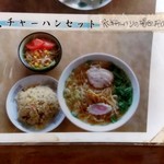 ラーメン 雅 - 【2018.12.28(金)】メニュー