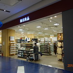 無印良品 - 店舗外観