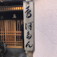 ぼたん - 