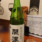 日本酒バル YODARE - 開運 新酒