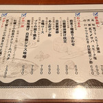 日本酒バル YODARE - 本日のよだれ飯