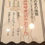 日本酒バル YODARE - 今年の冬の味覚