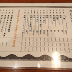 日本酒バル YODARE - 今日の日本酒2