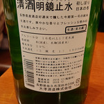 日本酒バル YODARE - 