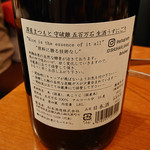 日本酒バル YODARE - 