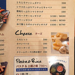 日本酒バル YODARE - メニュー (サラダ、チーズ部分)