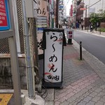 ぼっこ志 - 