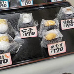 おむすび柿の木 - 