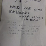 鮨菜 和喜智 - 年越しセットの案内