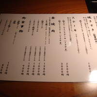 薩摩 牛の蔵 広尾本店 - 