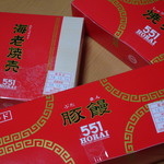 551蓬莱 エキマルシェ新大阪店 （在来線改札内） - チルド製品