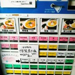 Sagamihara 欅 - 現在の券売機。