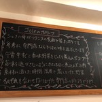 ポトフ料理ジョワ - 