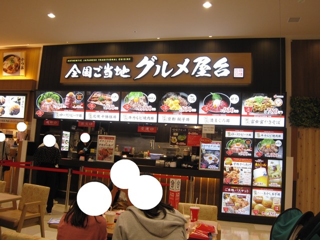 全国ご当地グルメ屋台 ゆめタウン徳島店 勝瑞 丼もの その他 食べログ 全国ご当地グルメ屋台 ゆめタウン徳島店 勝瑞 丼もの その他 食べログ