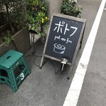 ポトフ料理ジョワ - 