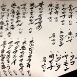 酒場 16番 - メニュー