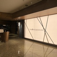 ザ・ステーキハウス - 