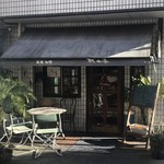 西洋料理杉山亭 - 入るときは行列