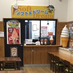 ソフト＆ドリーム - ソフト＆ドリーム