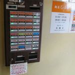 麺屋 高橋 - 券売機と営業案内