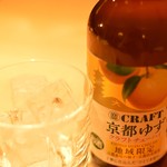 先斗焼 心 - 果実酒「寶CRAFT 京都ゆず」
      ('2018.11月)