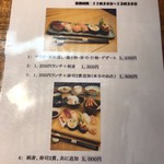 寿し処　八幡 - 