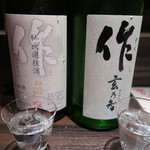 光壽おおやま - 