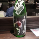 光壽おおやま - 