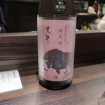 光壽おおやま - 