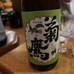 酒仙 しんばし光寿 - 