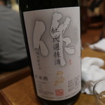 酒仙 しんばし光寿 - 