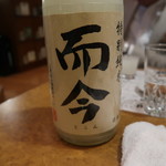 酒仙 しんばし光寿 - 