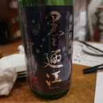 酒仙 しんばし光寿 - 