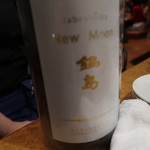 酒仙 しんばし光寿 - 