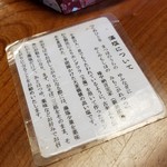 Shio No Michi Dure Ya - 藻塩について