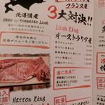 炭火兜ひつじ - メニュー