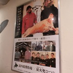 炭火兜ひつじ - 希少な北海道産の羊肉を一頭買い！