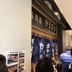 寿司処 やまざき - 