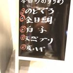 寿司処 やまざき - 