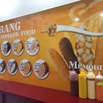 アリラン・ホットドッグ - 