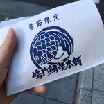鳴門鯛焼本舗 - 