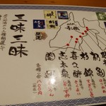 八千代　寿し鐡 - 静岡の地酒