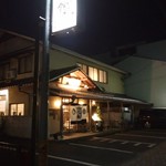 八千代　寿し鐡 - 