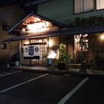 八千代　寿し鐡 - 